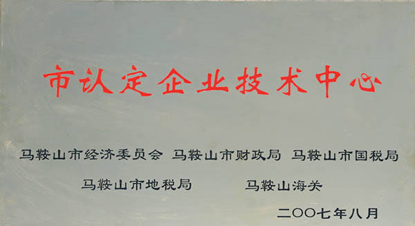 市级手艺中间 市级手艺中间