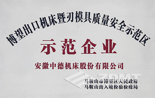 中德机床获博望出口机床品质宁静树模区树模企业称呼
